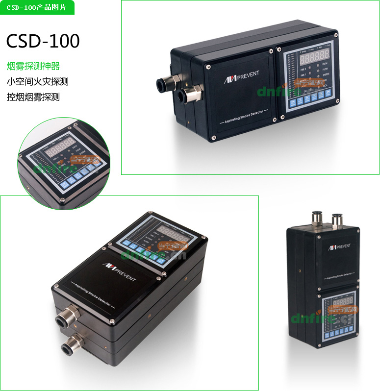 csd-100产品实拍图