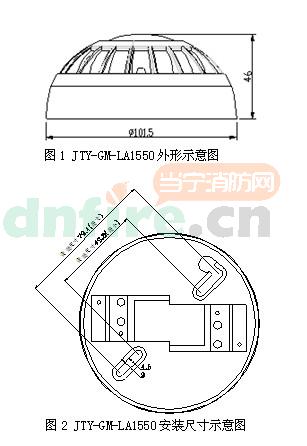 四,jty-gm-la1550点型光电感烟火灾探测器结构特征与工作原理: (2)