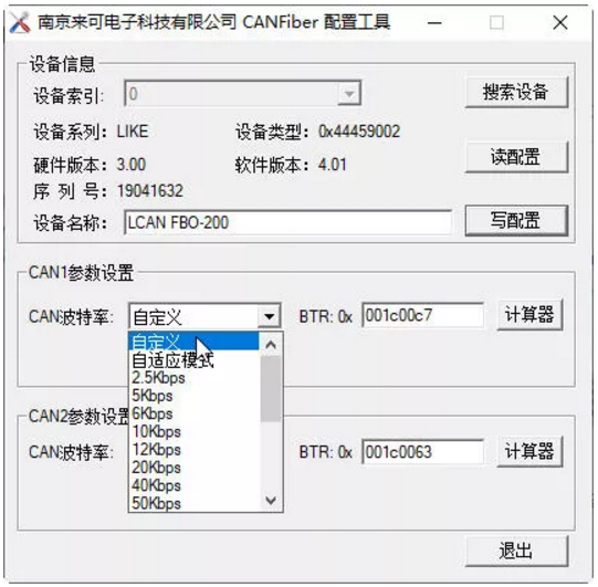 如何配置can转光纤can光纤转换器can光端机的工作参数