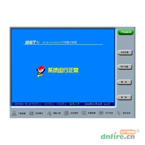 GST-9000火灾报警控制系统软件,海湾GST,火灾报警控制器