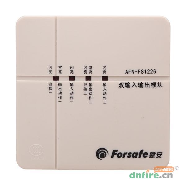 AFN-FS1226双输入/输出模块