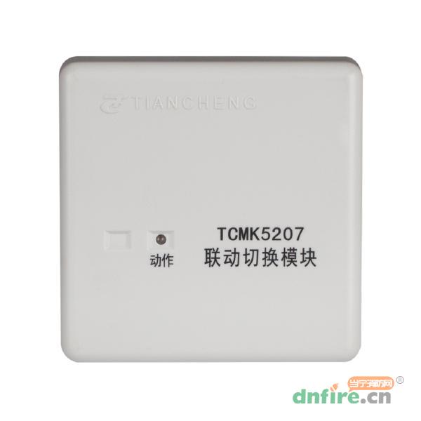 TCMK5207联动切换模块