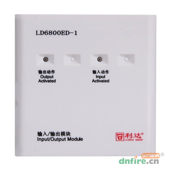 LD6800ED-1输入输出模块 控制模块