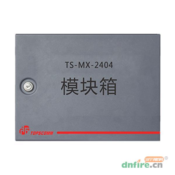 TS-MX-2404模块箱