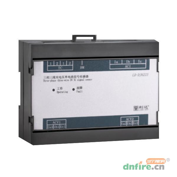 LD-DJ6223三相三线双电压单电流信号传感器
