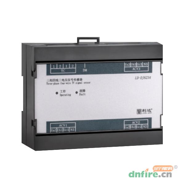 LD-DJ6234三相四线三电压信号传感器