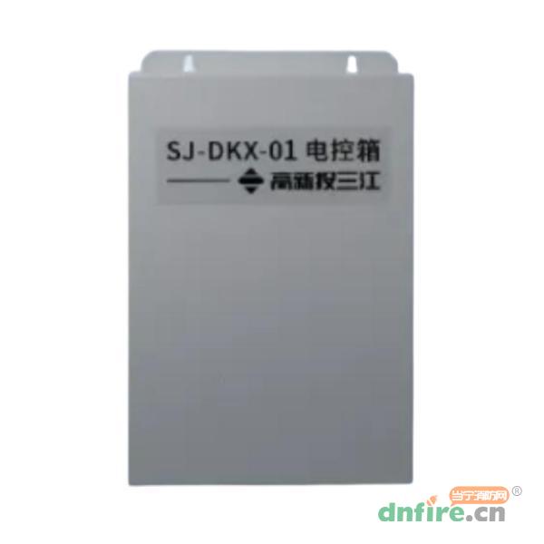 SJ-DKX-01电控箱