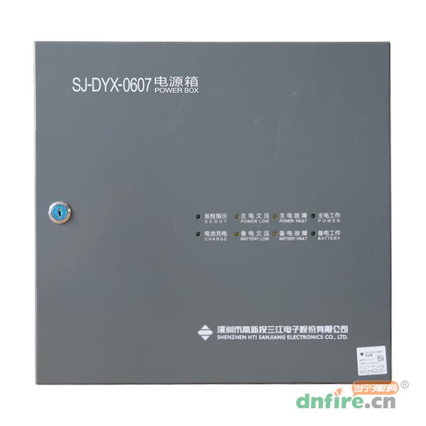 SJ-DYX-0607电源箱 6A输出 带地址