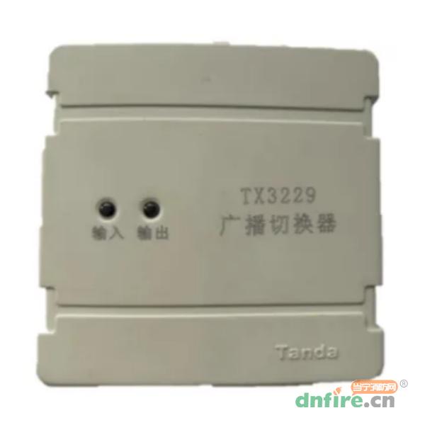 TX3229广播切换器 广播模块