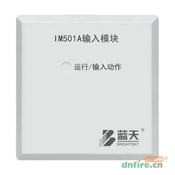 IM501A型输入模块,蓝天,输入模块