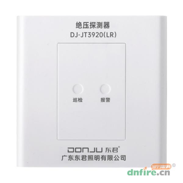 DJ-JT3920(LR)绝压探测器,东君,余压探测器