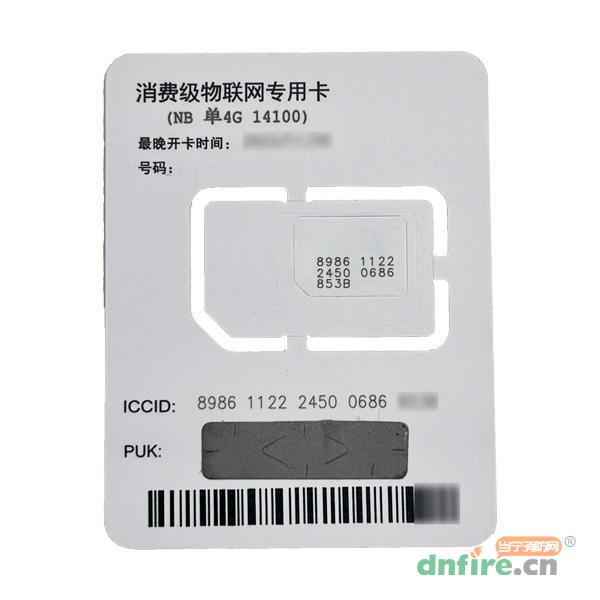 4G_SIM_CT_1GB_5Y-4G卡-电信-1G/年5年资费,大华,消防物联网