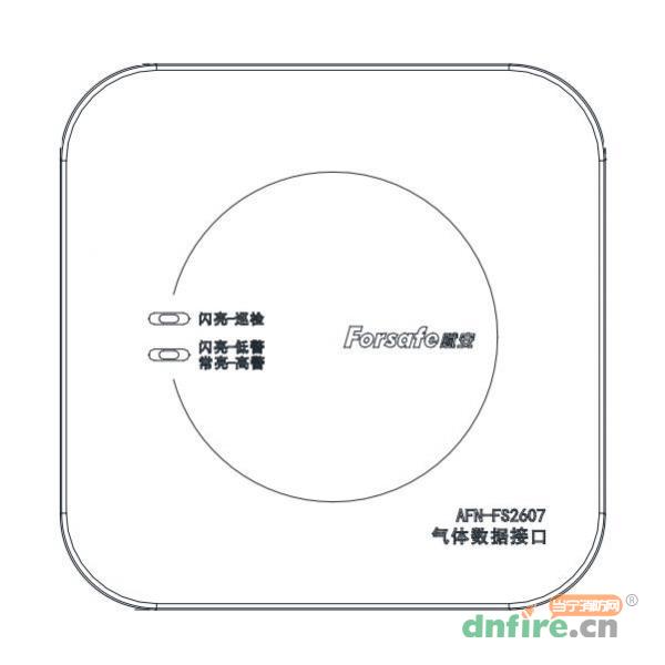 AFN-FS2607气体数据接口,赋安,气体探测系统模块