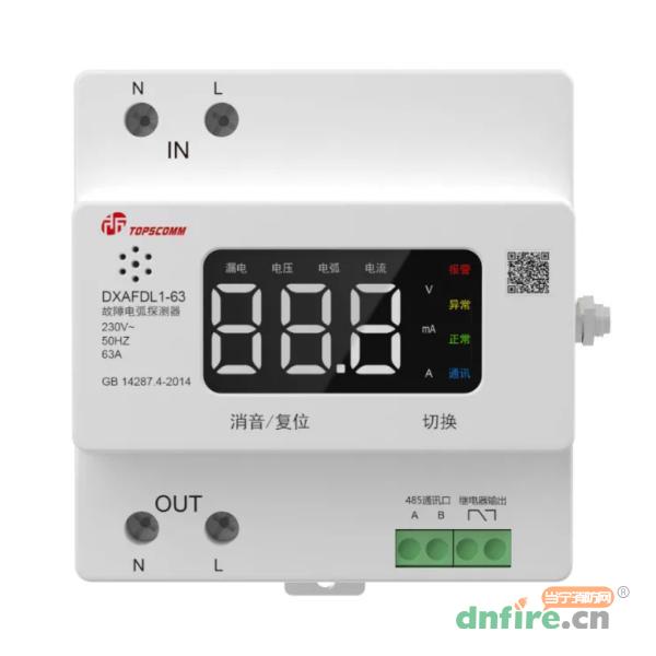 DXAFDL1-63故障电弧探测器,鼎信消防,故障电弧探测器