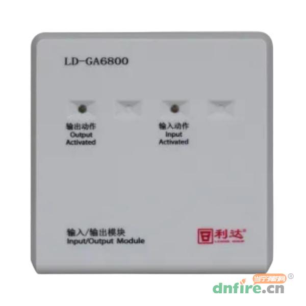 LD-GA6800输入/输出模块 工业级,利达消防,输入输出模块