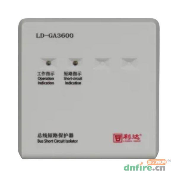 LD-GA3600总线短路保护器 隔离模块 工业级