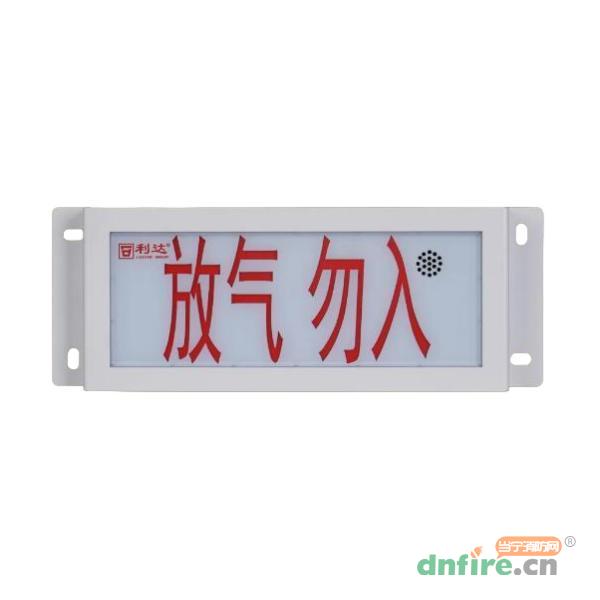 LD-GA1300(IP)气体释放警报器 工业级