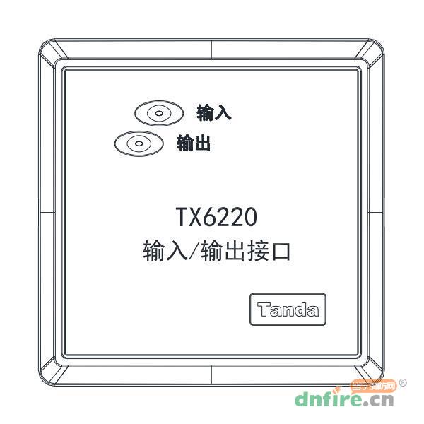 TX6220输入/输出接口,泰和安,输入输出模块