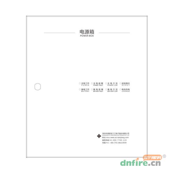 SJ-DYX-1007电源箱 10A输出,三江,智能电源箱