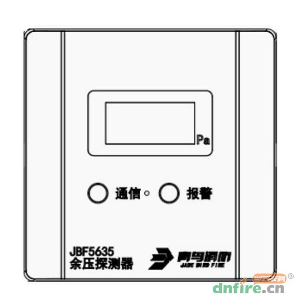 JBF5635消防应急疏散余压探测器 免穿管