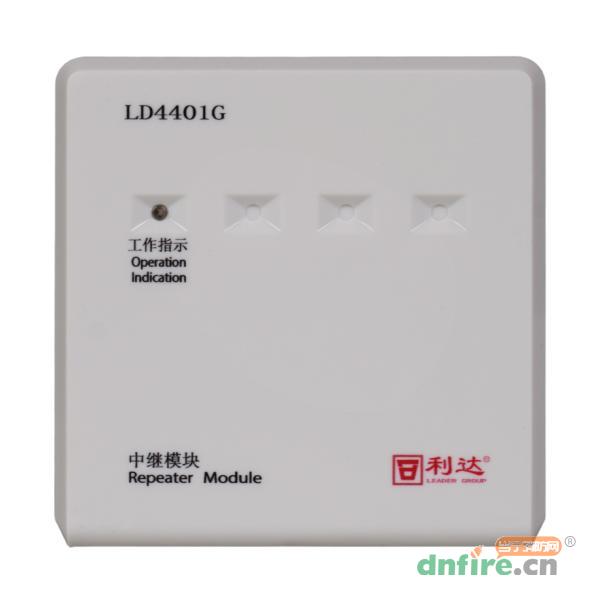 LD4401G中继模块,利达消防,中继模块