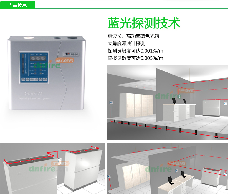 供應艾華空氣採樣quartas-500極早期空氣採樣探測器