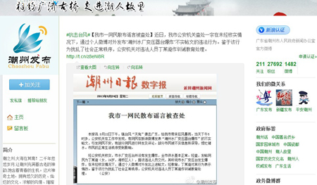 潮州水厂变压器台爆炸不实谣言发帖者被训诫教育