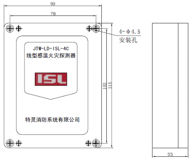 JTW-LD-ISL-4C线型感温火灾探测器终端模块外形尺寸