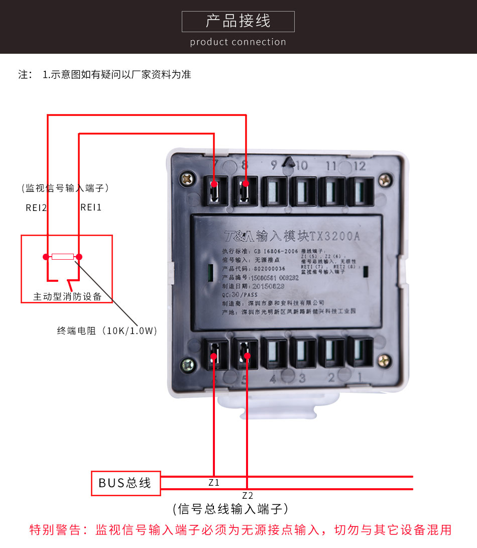 泰和安tx3217中繼模塊_接線圖分享