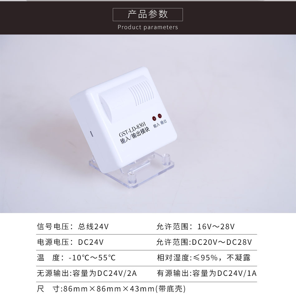 gst-ld-8301输入输出模块的详细介绍 当宁消防网