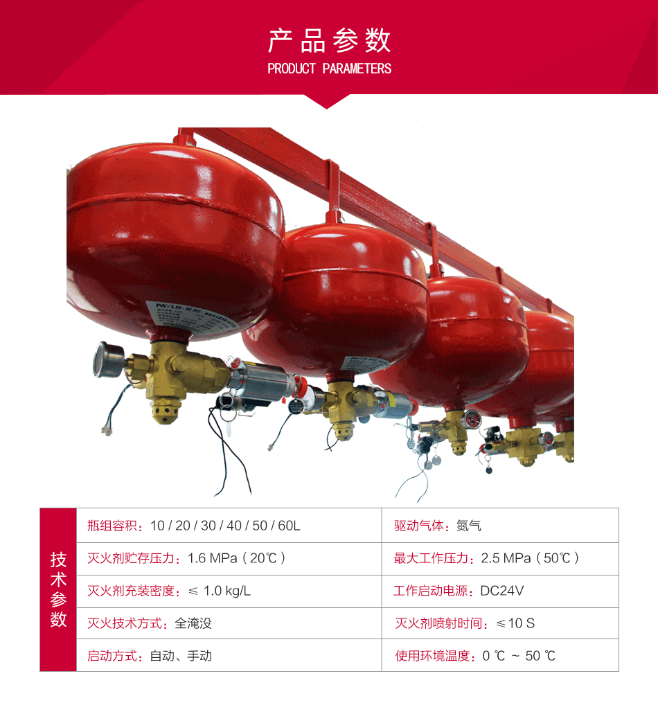 懸掛式七氟丙烷(感溫型)xqqw(10/20/30/40)/1.6-pl