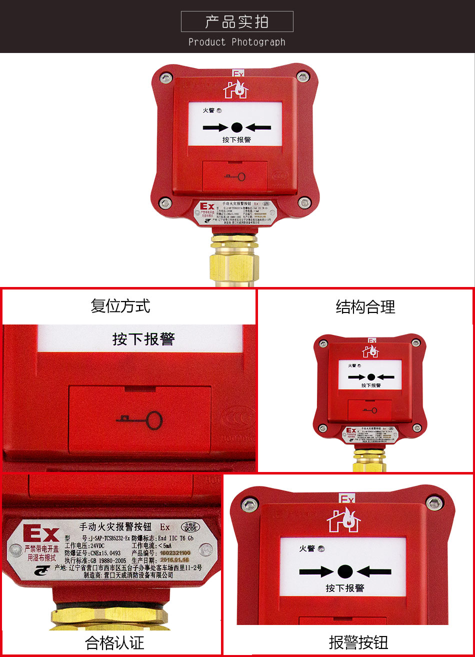 J-SAP-TCSB5232-Ex手动火灾报警按钮（隔爆）实拍图