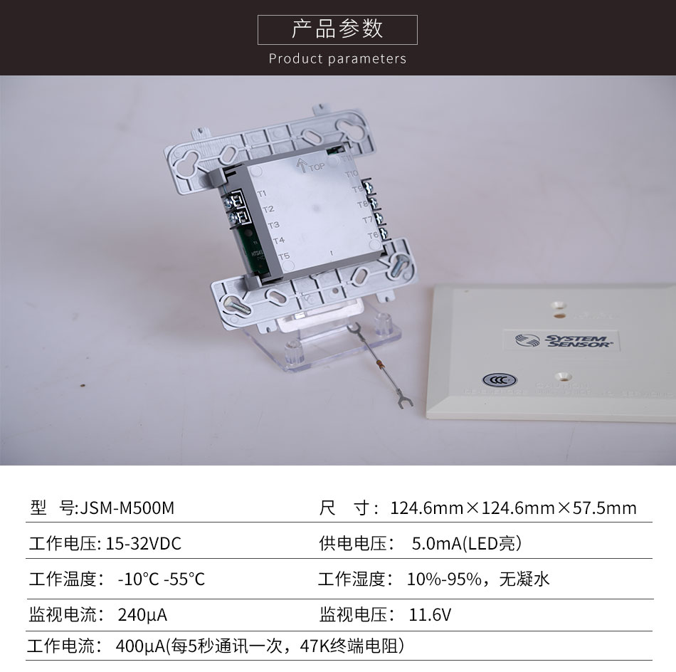 JSM-M500M智能输入模块参数