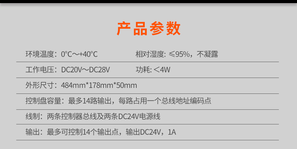 GST-LD-KZ014直接控制盘参数