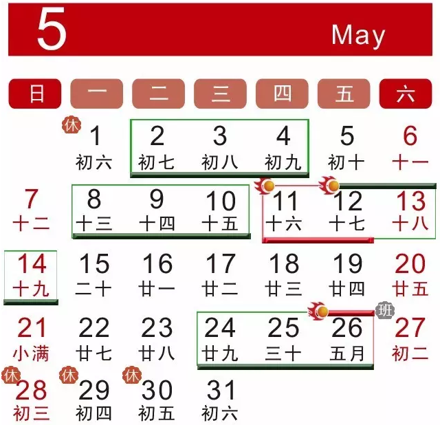 5月消防行业（国内外）重大展会