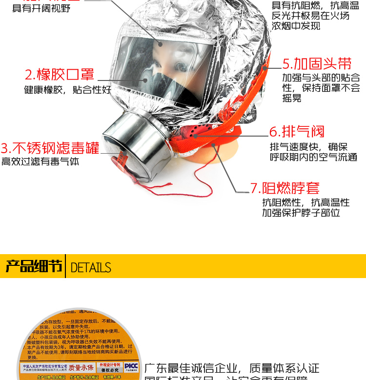 Tzl30过滤式消防自救呼吸器 友安消防 当宁消防网