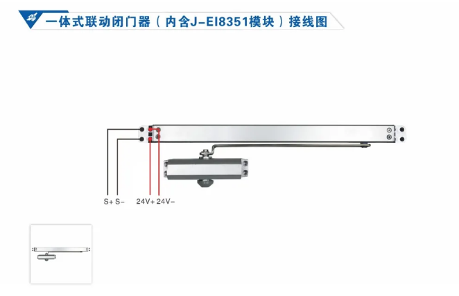 依爱消防防火门监控系统接线图册