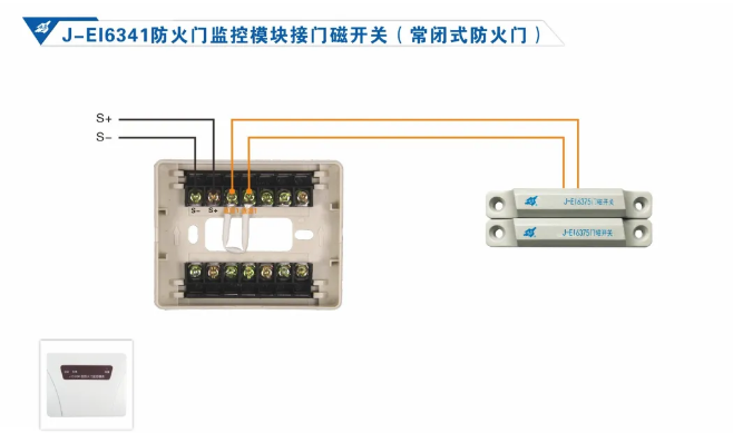 依爱消防防火门监控系统接线图册