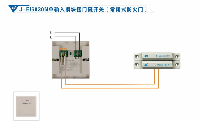 依爱消防防火门监控系统接线图册