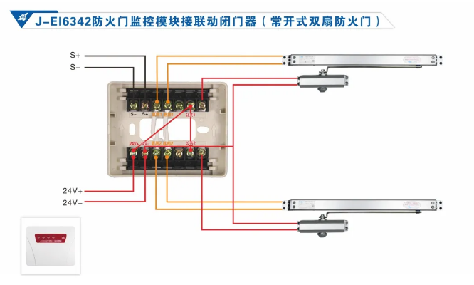 依爱消防防火门监控系统接线图册