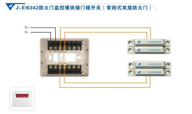 依爱消防防火门监控系统接线图册