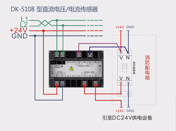 泛海三江消防设备电源监控系统接线图
