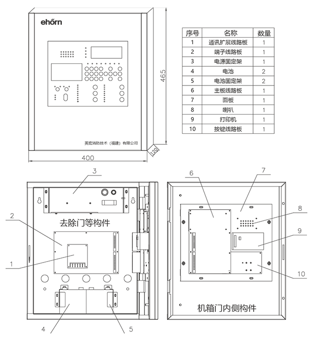 JB-QB-FP900火灾报警控制器外观尺寸