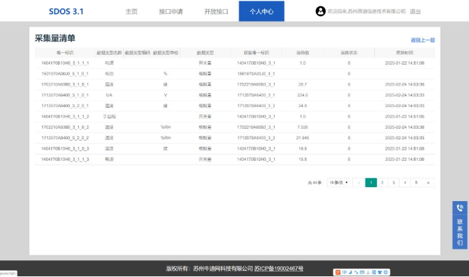 让企业拥有一个带“根”的消防信息化服务软件