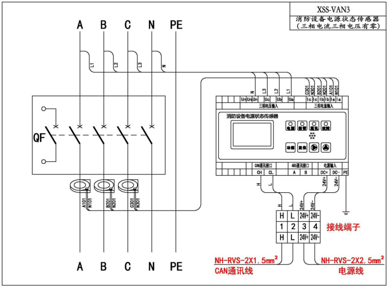 盛赛尔消防设备电源监控系统接线图