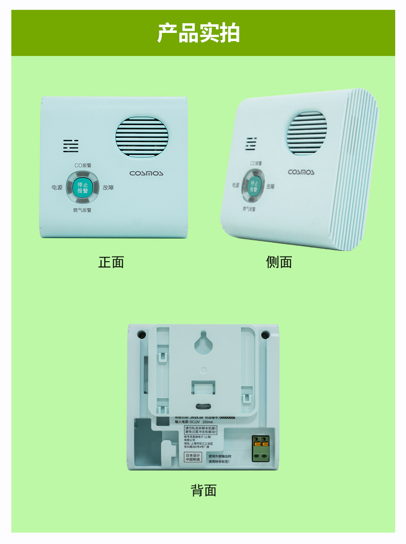 
COSMOS日本新宇宙JTM-CB-3C家用可燃气体探测器产品实拍