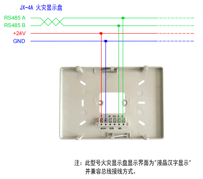 JX-4A火灾显示盘接线图