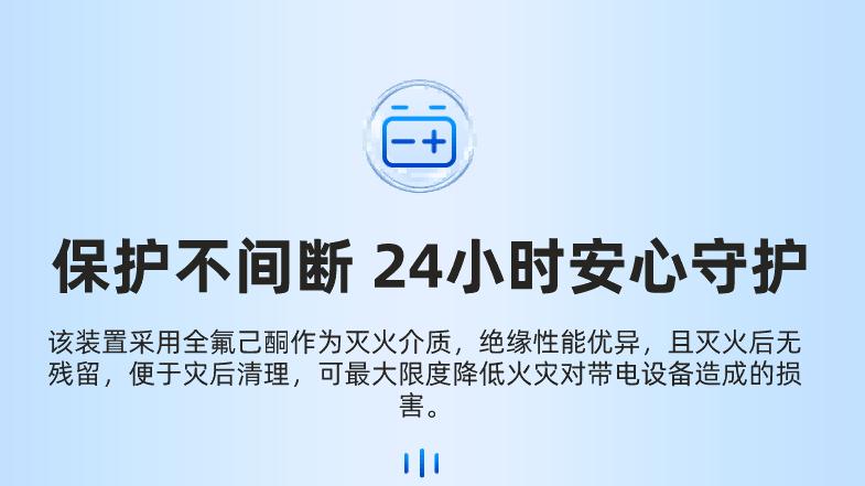 瓶组式感温自动全氟己酮灭火装置自动灭火