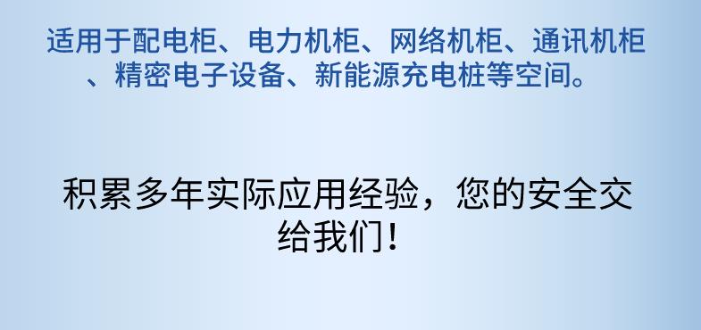 瓶组式感温自动全氟己酮灭火装置适用场所