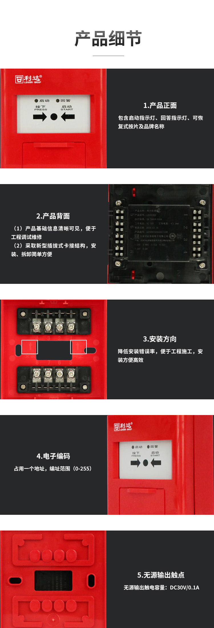 LD2004EN消火栓按钮3